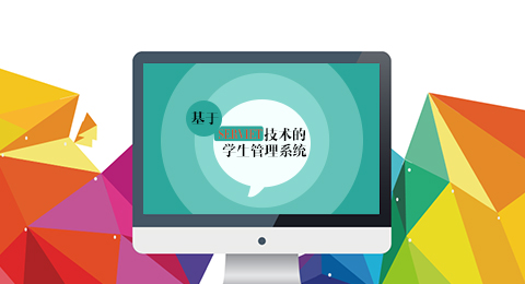 基于 Servlet 技术的学生管理系统