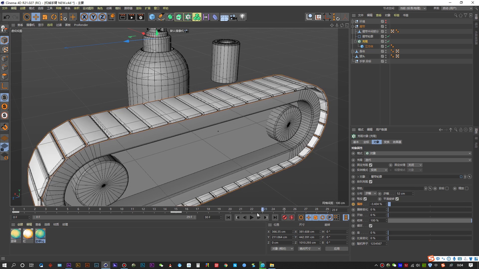 案例8b：机械手臂 关键帧动画